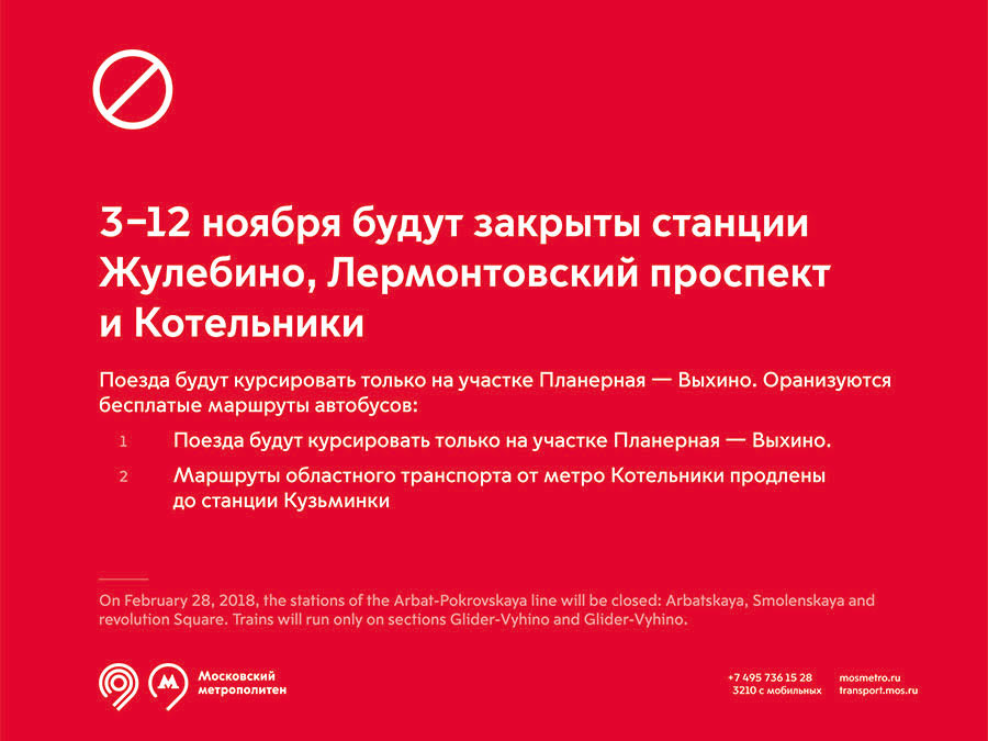 mostransport identity process 158