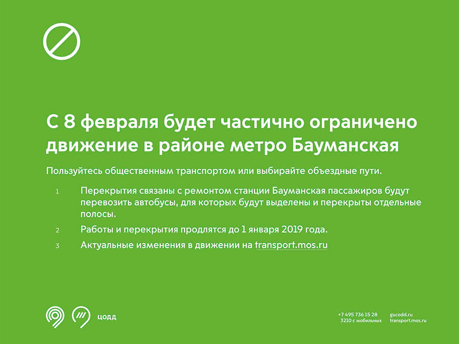 mostransport identity process 159