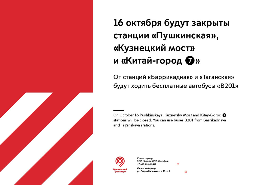 mostransport identity process 16