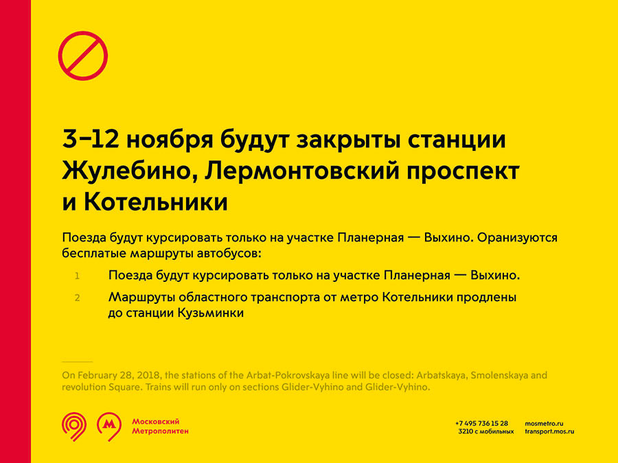 mostransport identity process 160