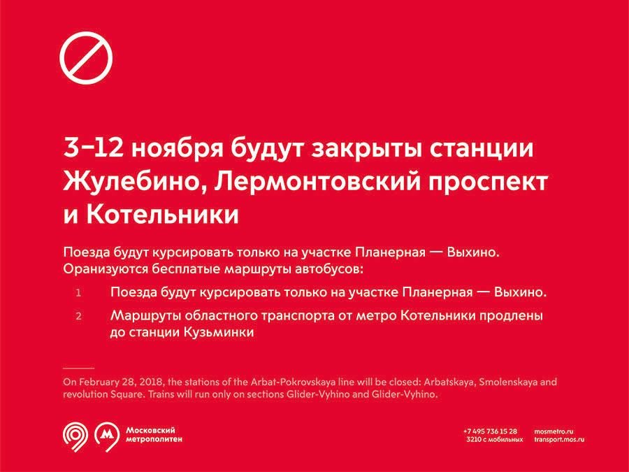 mostransport identity process 161