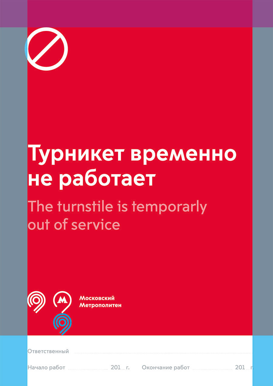 mostransport identity process 165