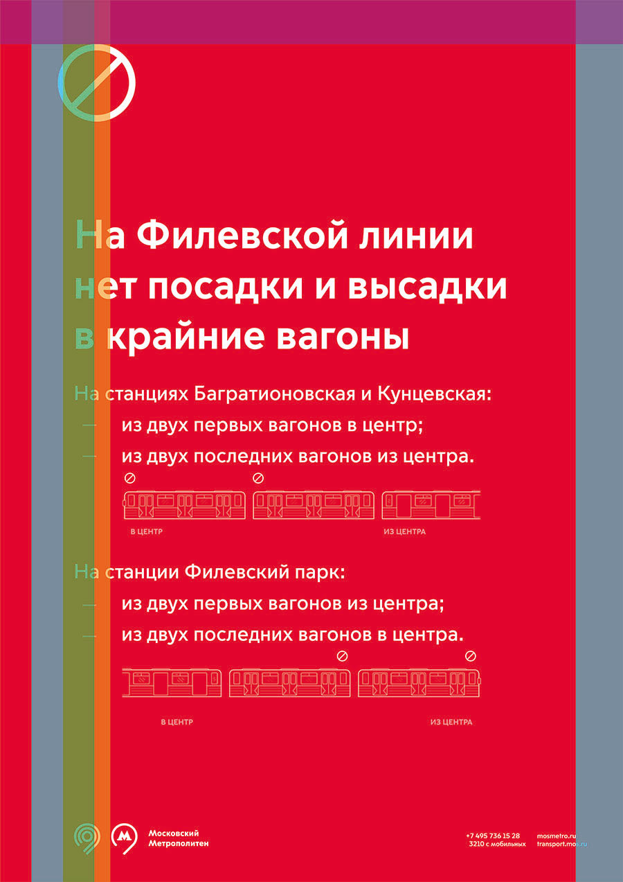 mostransport identity process 167