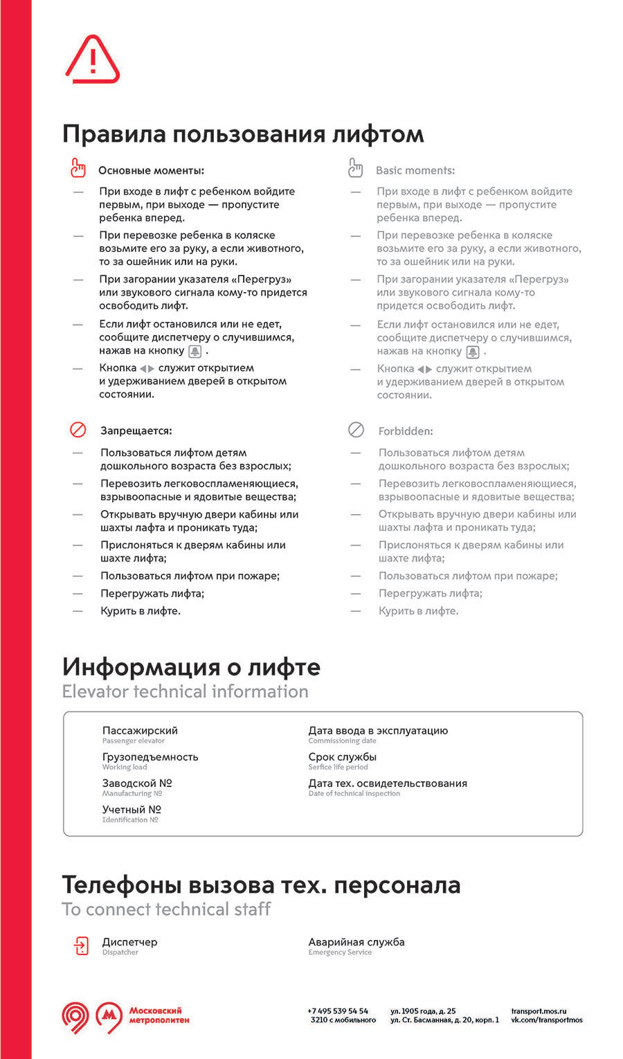 mostransport identity process 169