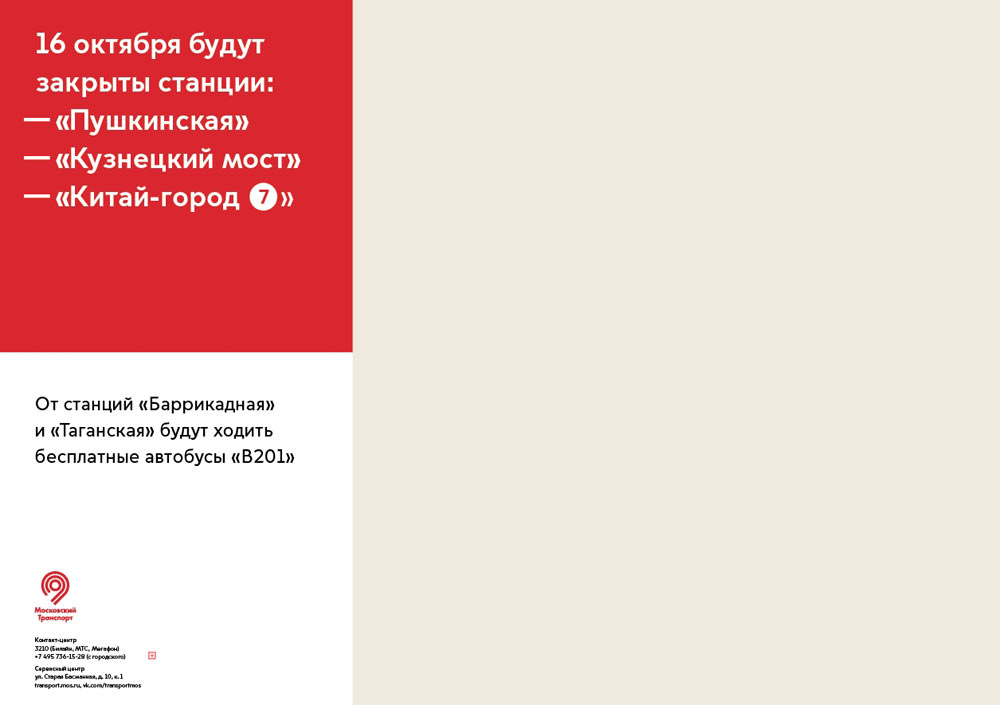 mostransport identity process 17