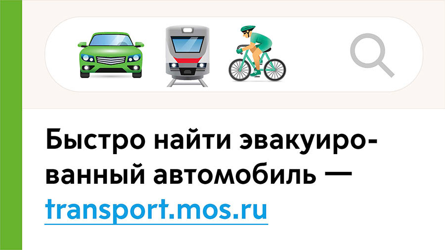 mostransport identity process 172