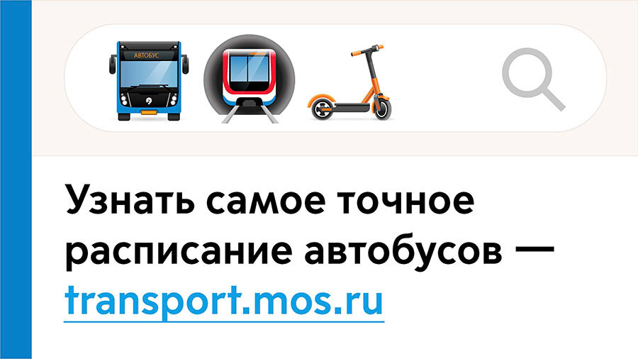 mostransport identity process 174