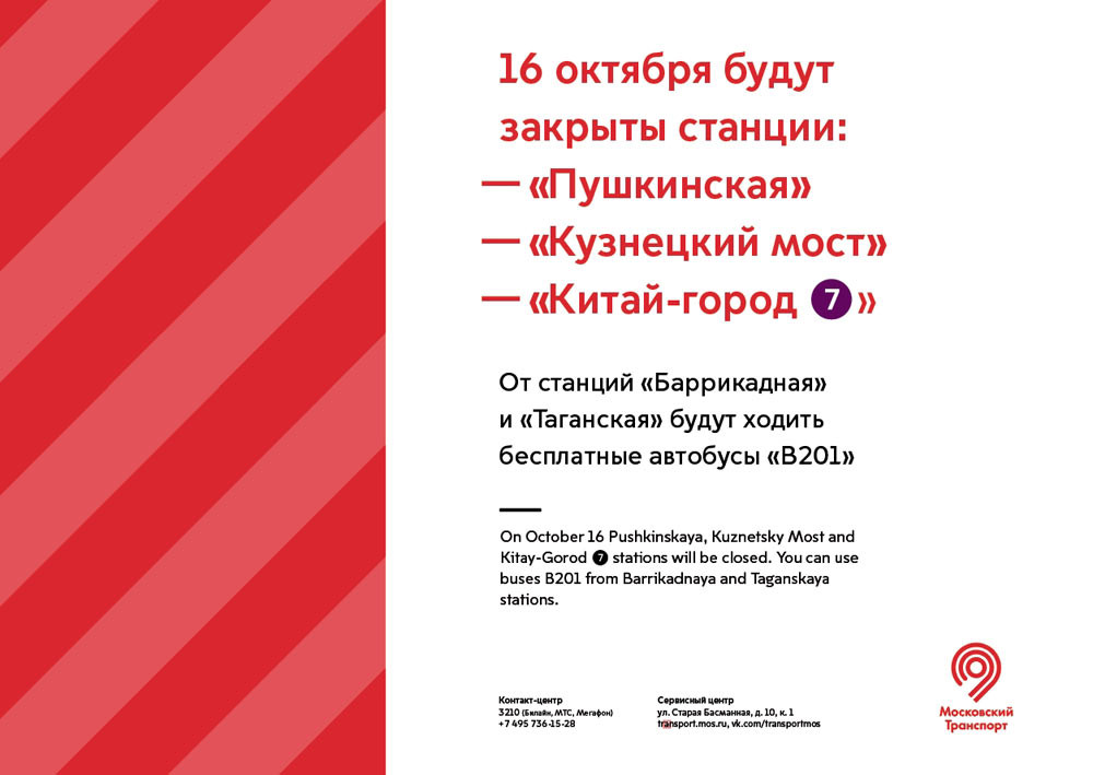 mostransport identity process 18