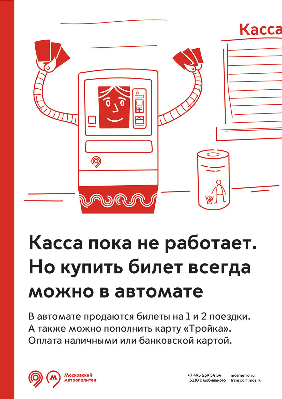 mostransport identity process 183