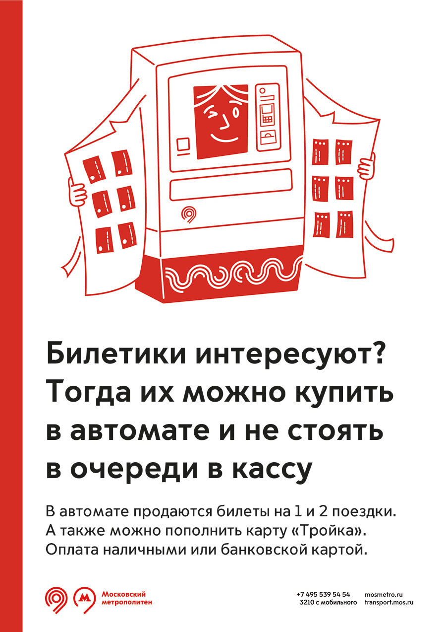 mostransport identity process 184