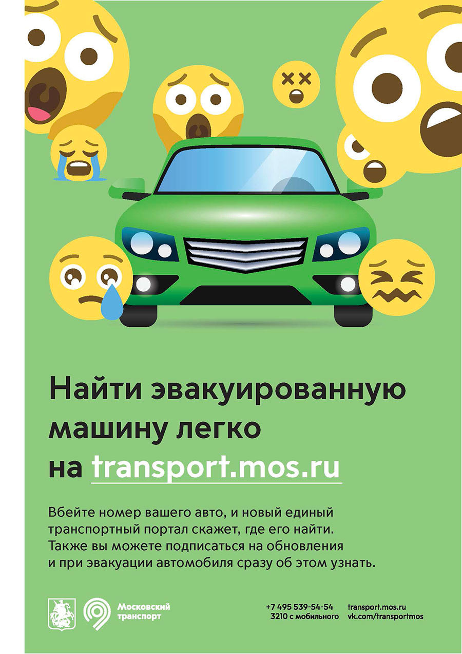 mostransport identity process 185