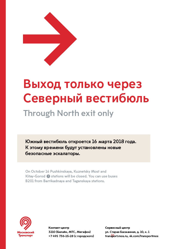 mostransport identity process 19