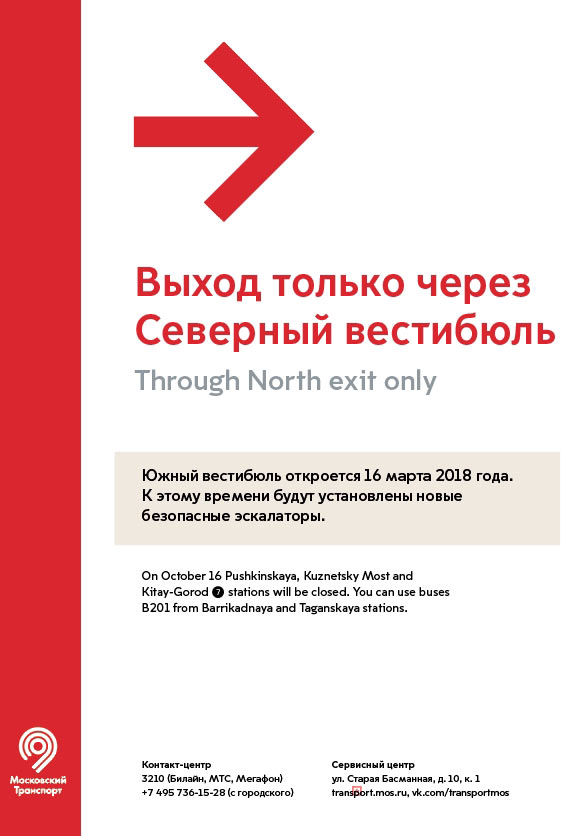 mostransport identity process 20