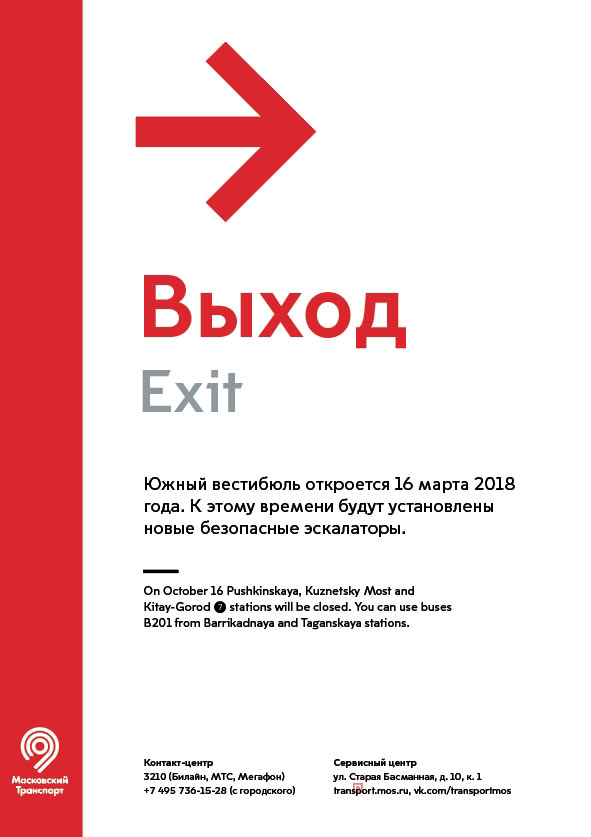 mostransport identity process 21