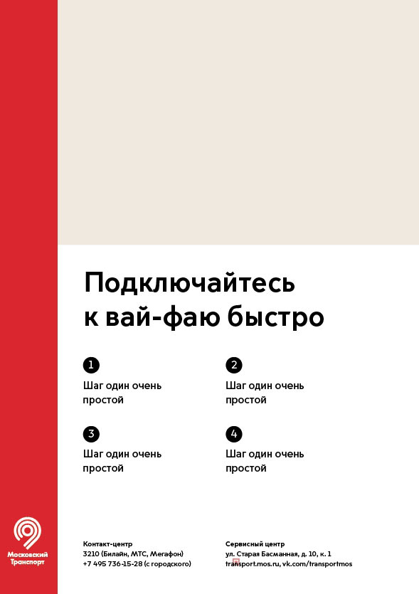 mostransport identity process 22