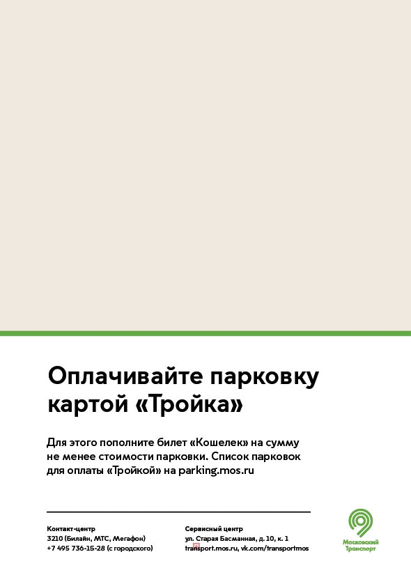 mostransport identity process 23