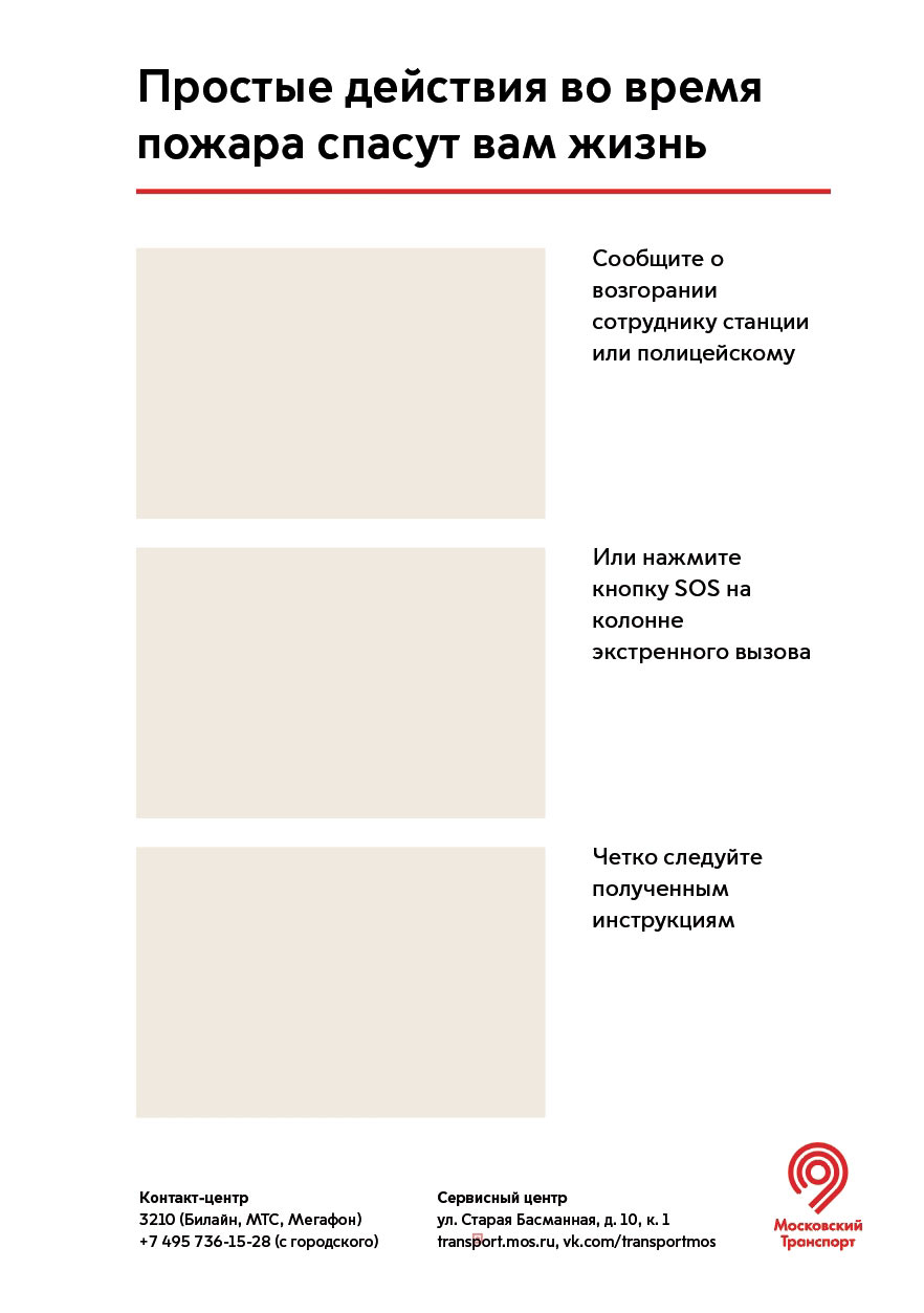 mostransport identity process 27