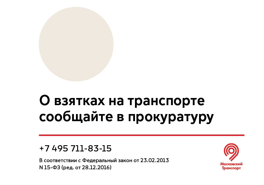 mostransport identity process 28