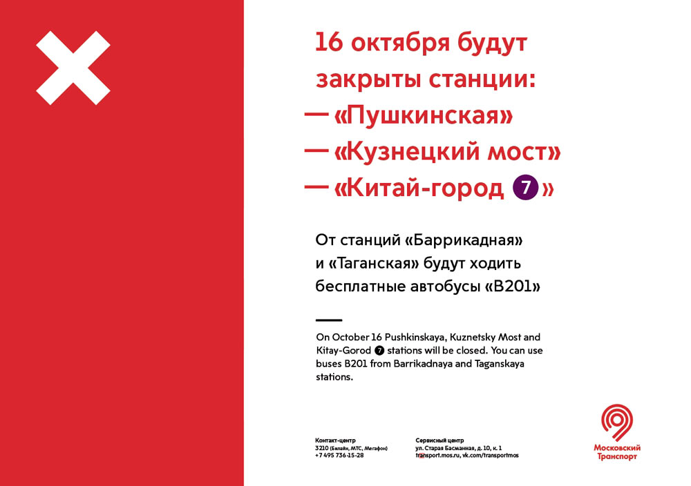 mostransport identity process 29