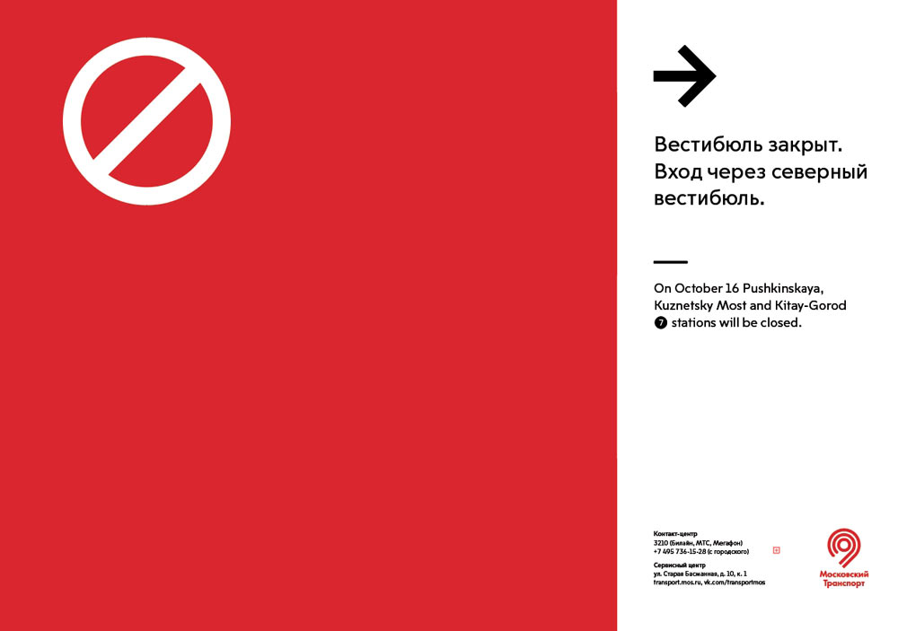 mostransport identity process 30