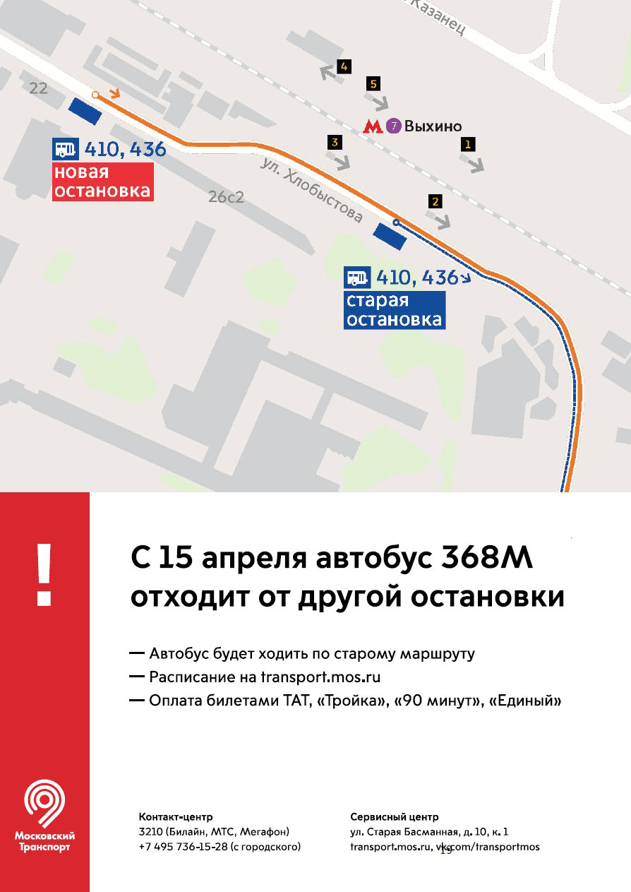 mostransport identity process 33