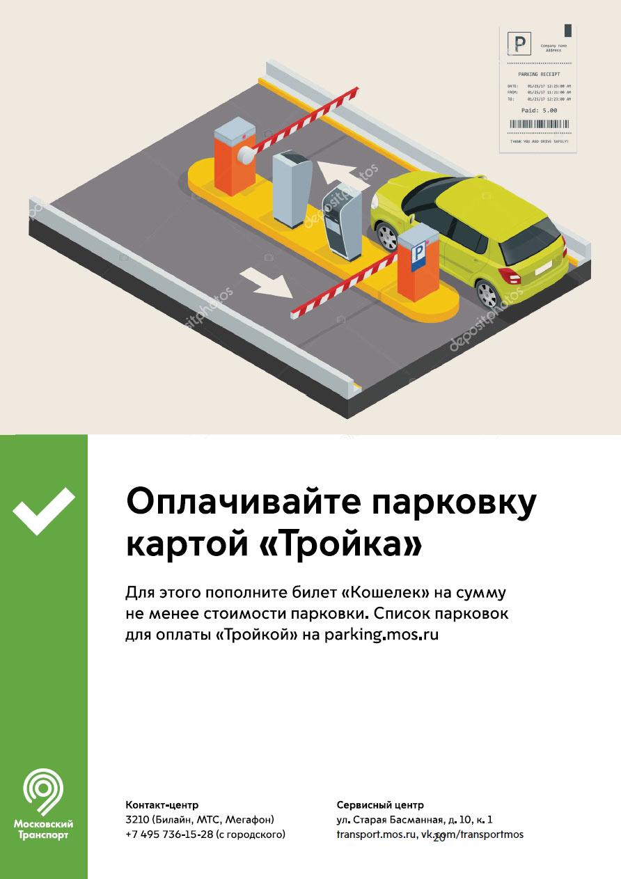 mostransport identity process 34