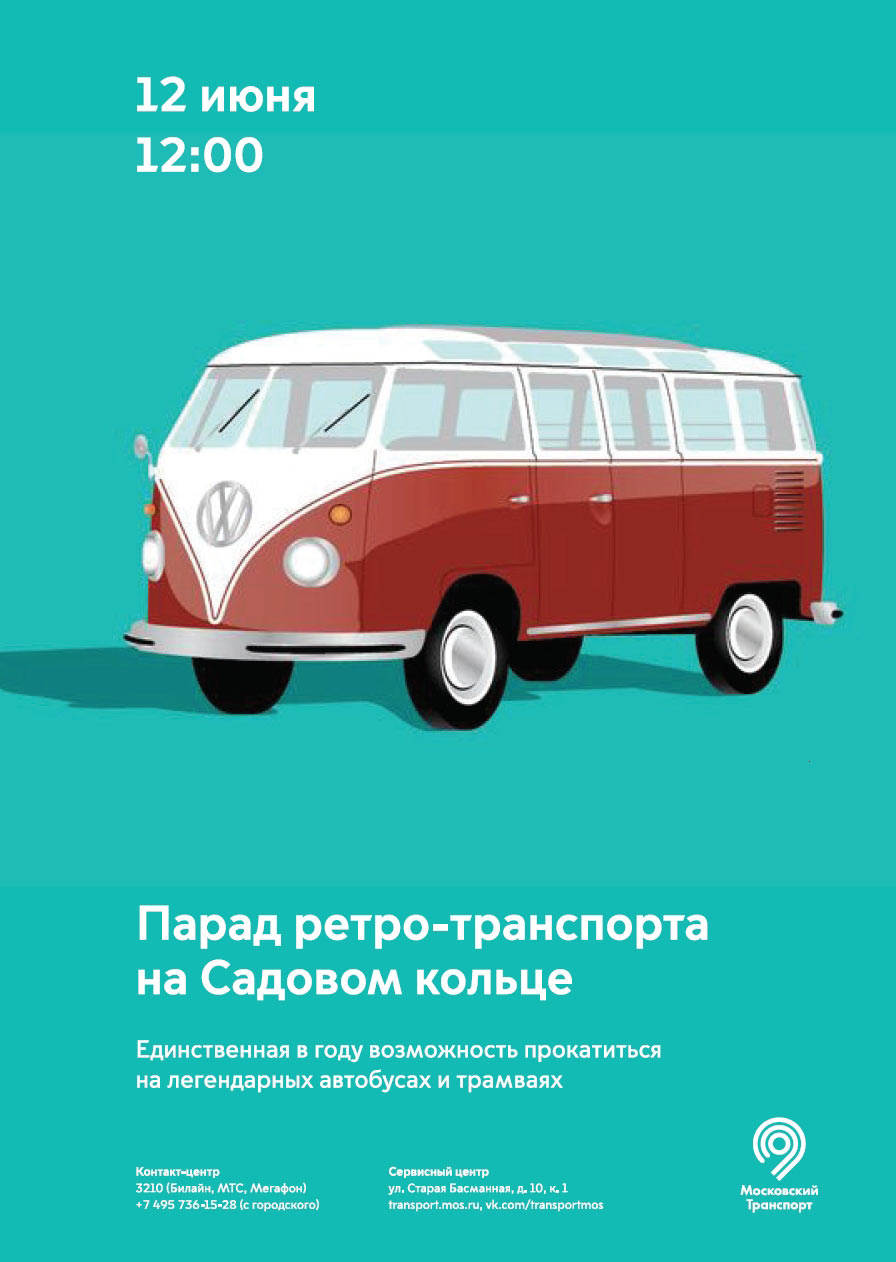 mostransport identity process 35