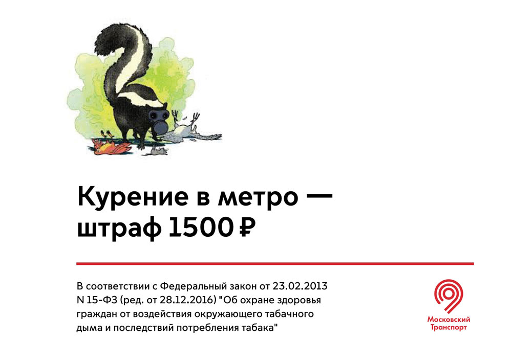 mostransport identity process 41