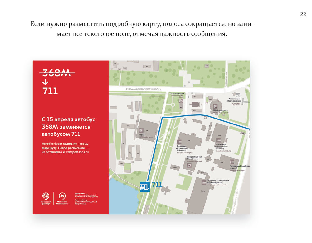 mostransport identity process 52
