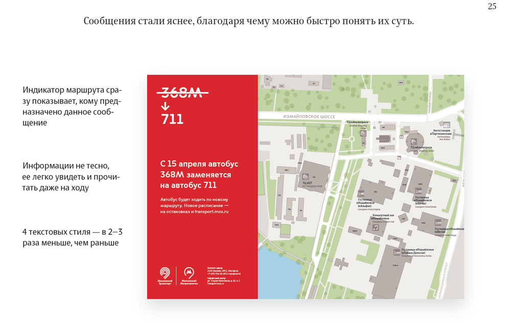 mostransport identity process 53