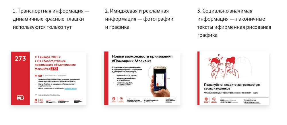 mostransport identity process 56