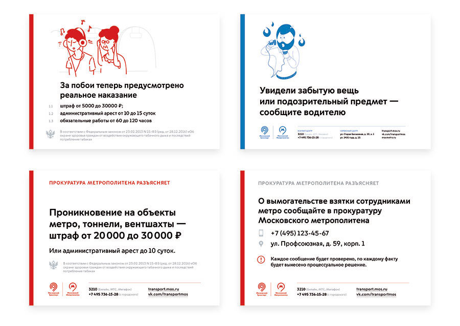 mostransport identity process 57