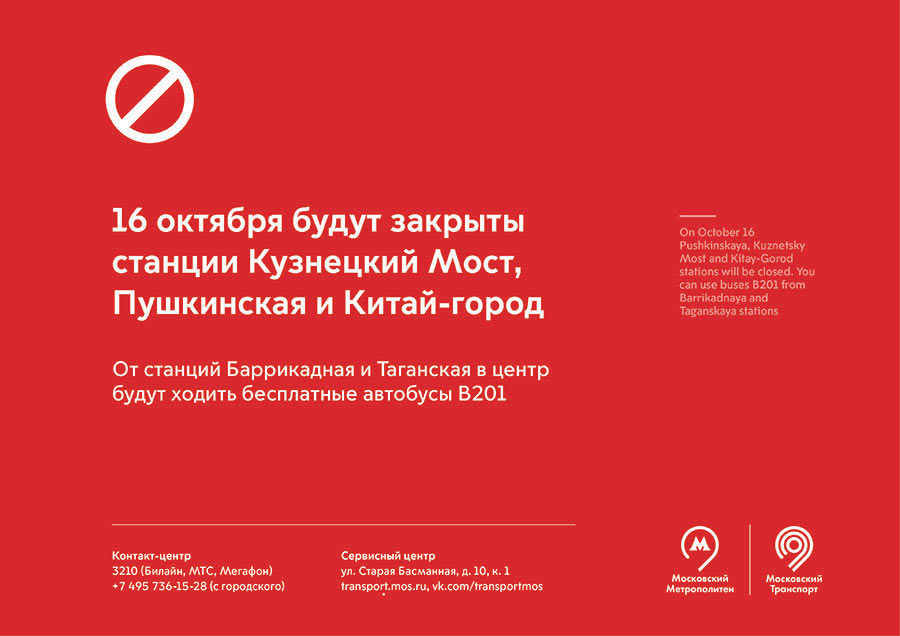 mostransport identity process 59