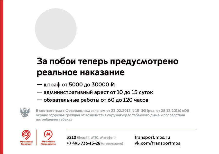 mostransport identity process 61