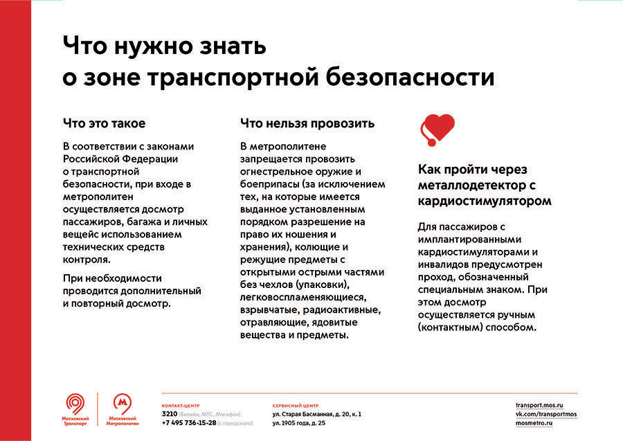 mostransport identity process 66