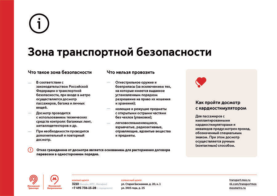 mostransport identity process 67