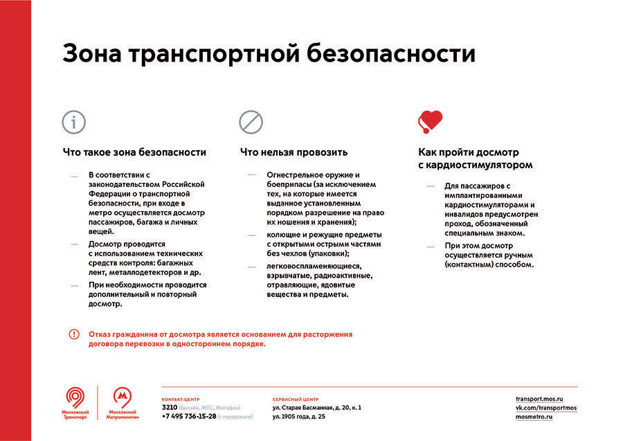 mostransport identity process 68