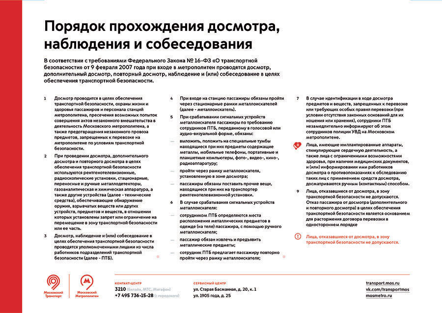 mostransport identity process 69