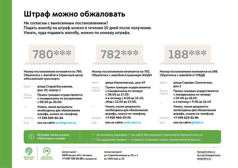mostransport identity process 70