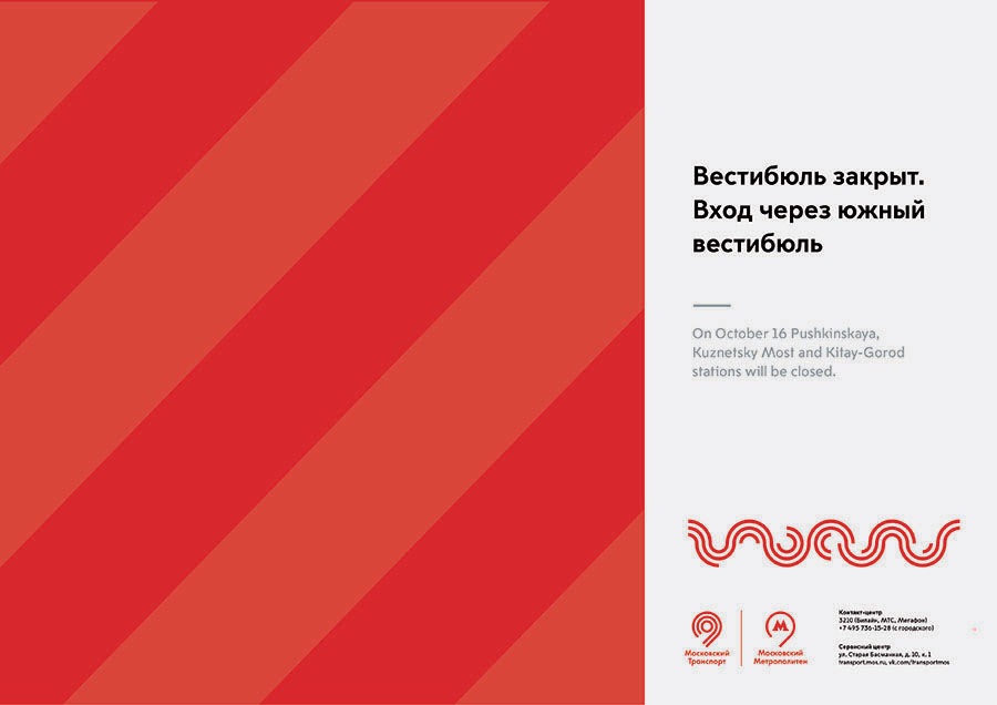 mostransport identity process 71