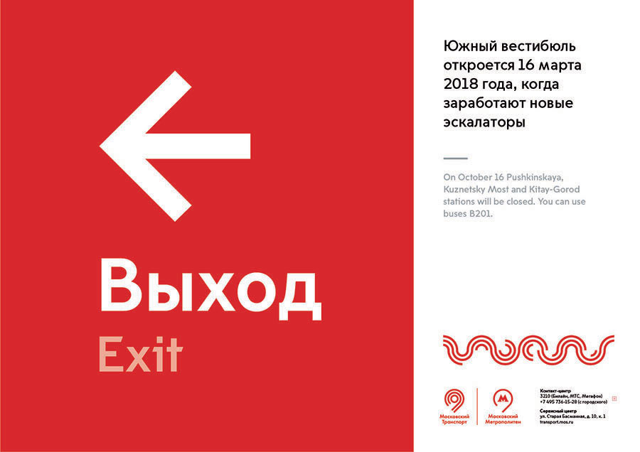 mostransport identity process 72