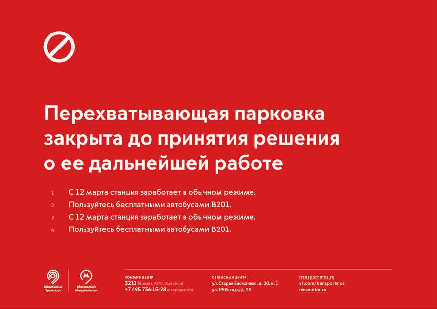 mostransport identity process 73