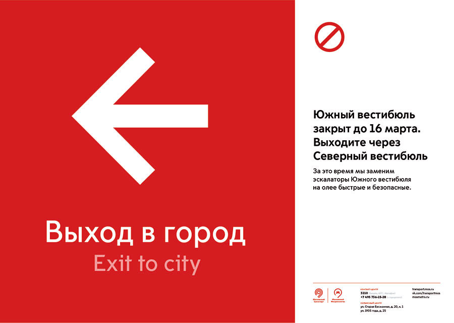 mostransport identity process 74