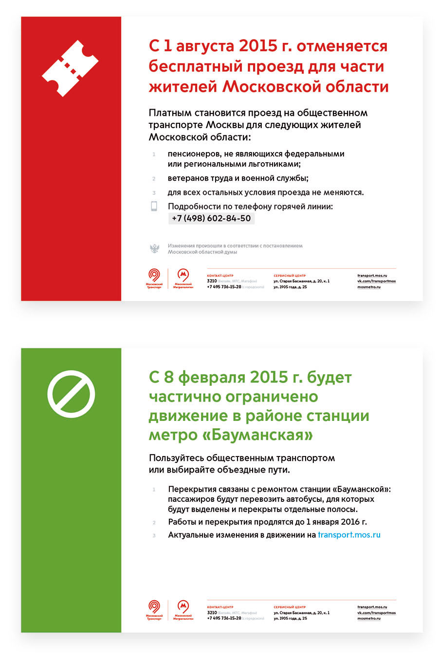 mostransport identity process 76