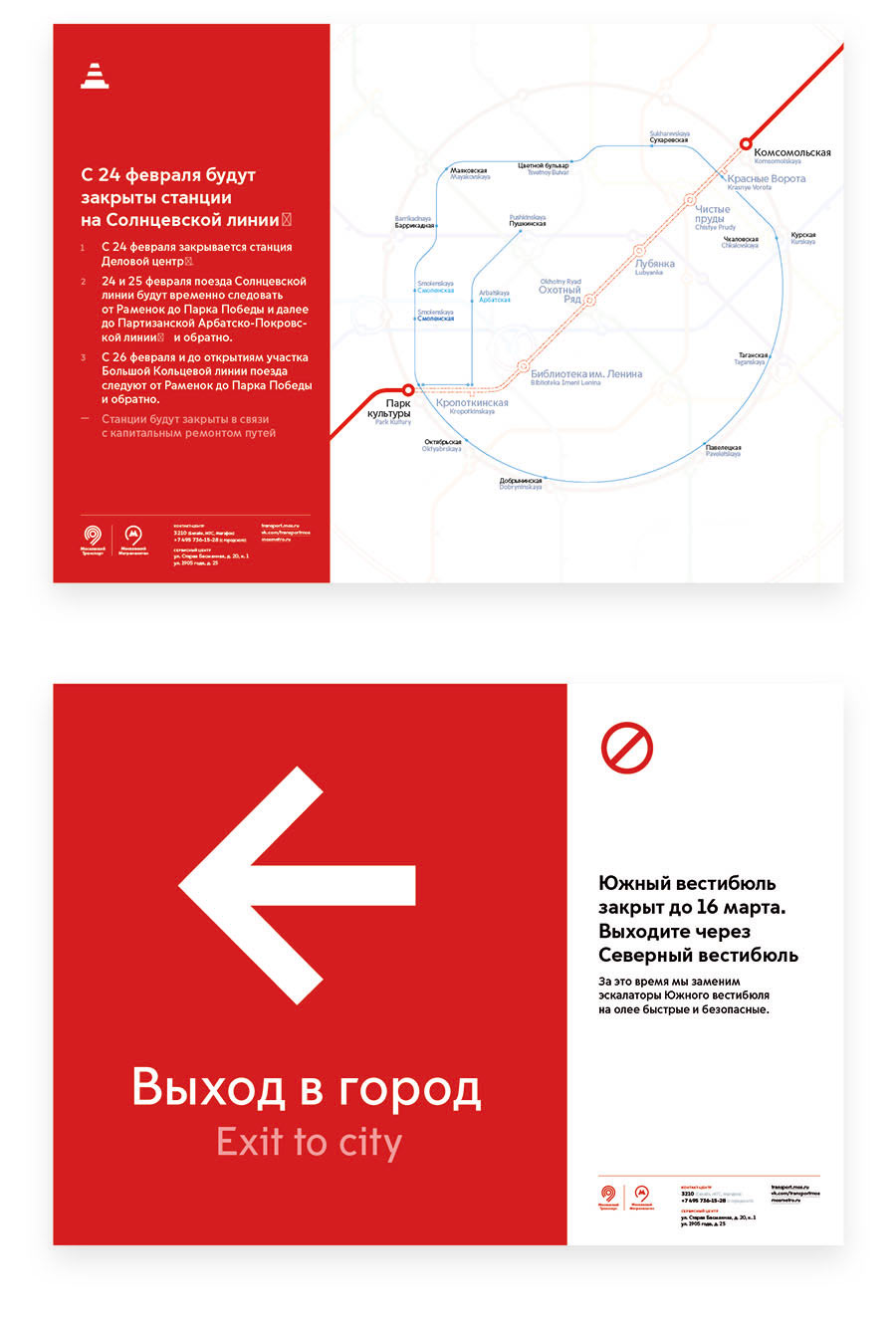 mostransport identity process 77