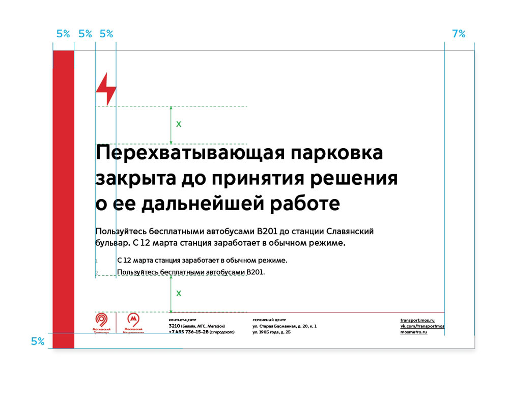 mostransport identity process 81