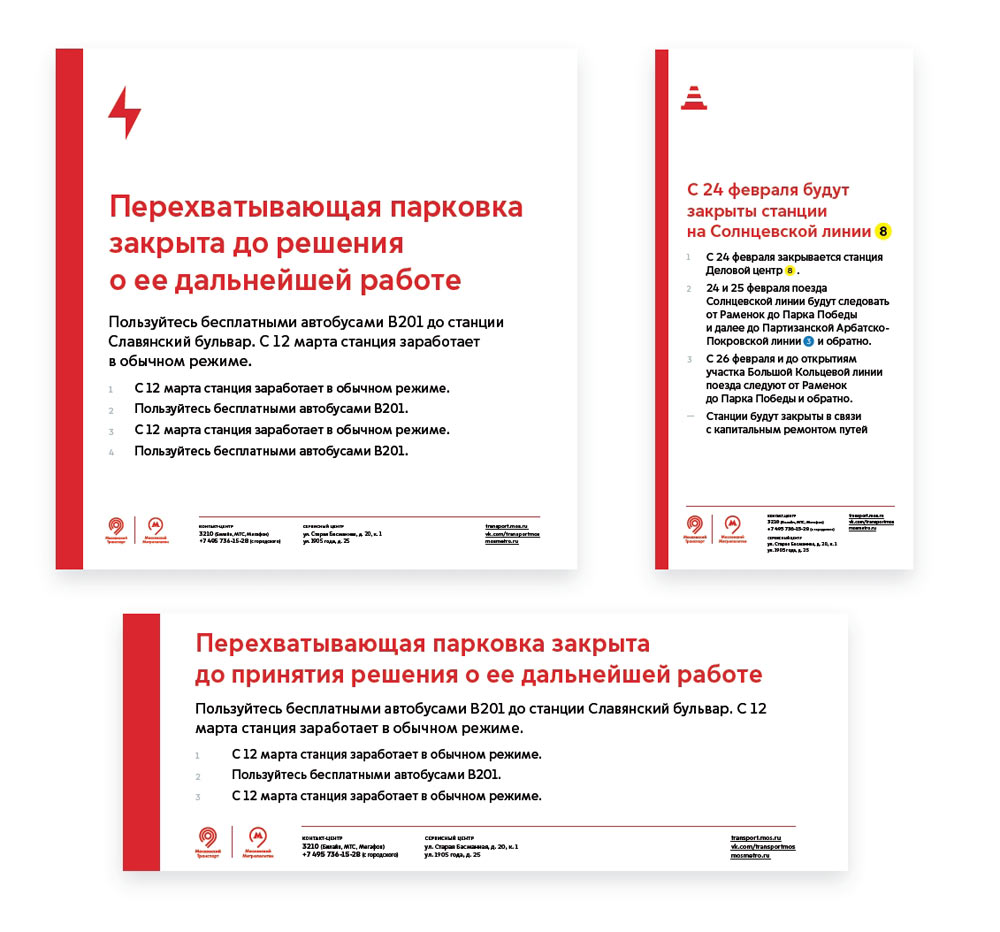 mostransport identity process 83