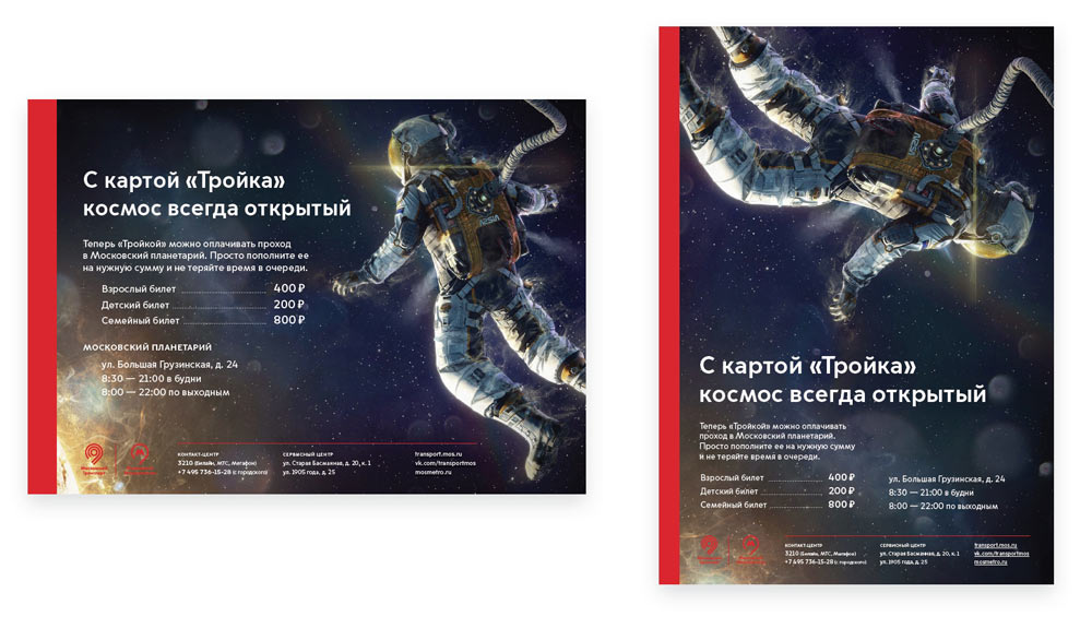 mostransport identity process 84