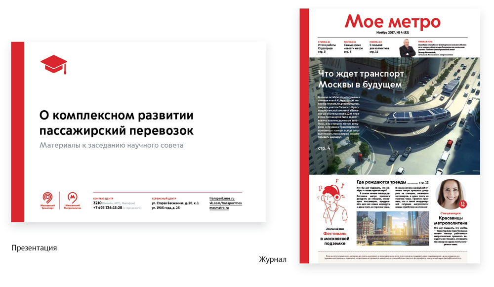 mostransport identity process 86