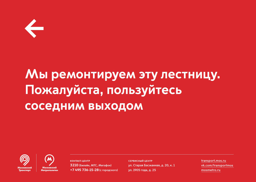 mostransport identity process 88